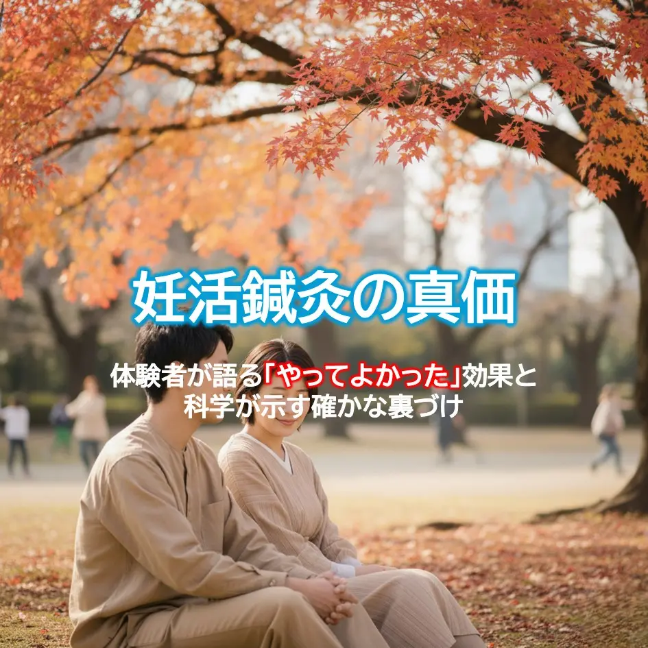 希望に満ちた表情で寄り添う日本人カップルが、自然光の差し込む柔らかな空間で穏やかに微笑んでいる様子。温かい雰囲気と優しい支え合いを感じる。