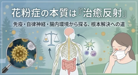 花粉症とアレルギー性鼻炎を読み解くのアイキャッチ画像