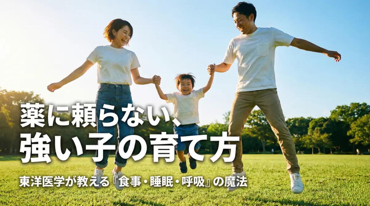 子どもの健やかな成長のために～パパ・ママができる大切なこと～